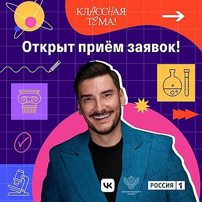 klassnaya tema